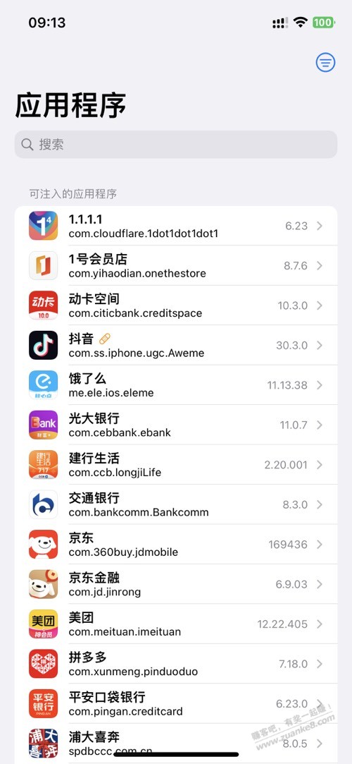 巨魔好牛逼啊，直接可以注入appstore商店了， - 线报酷