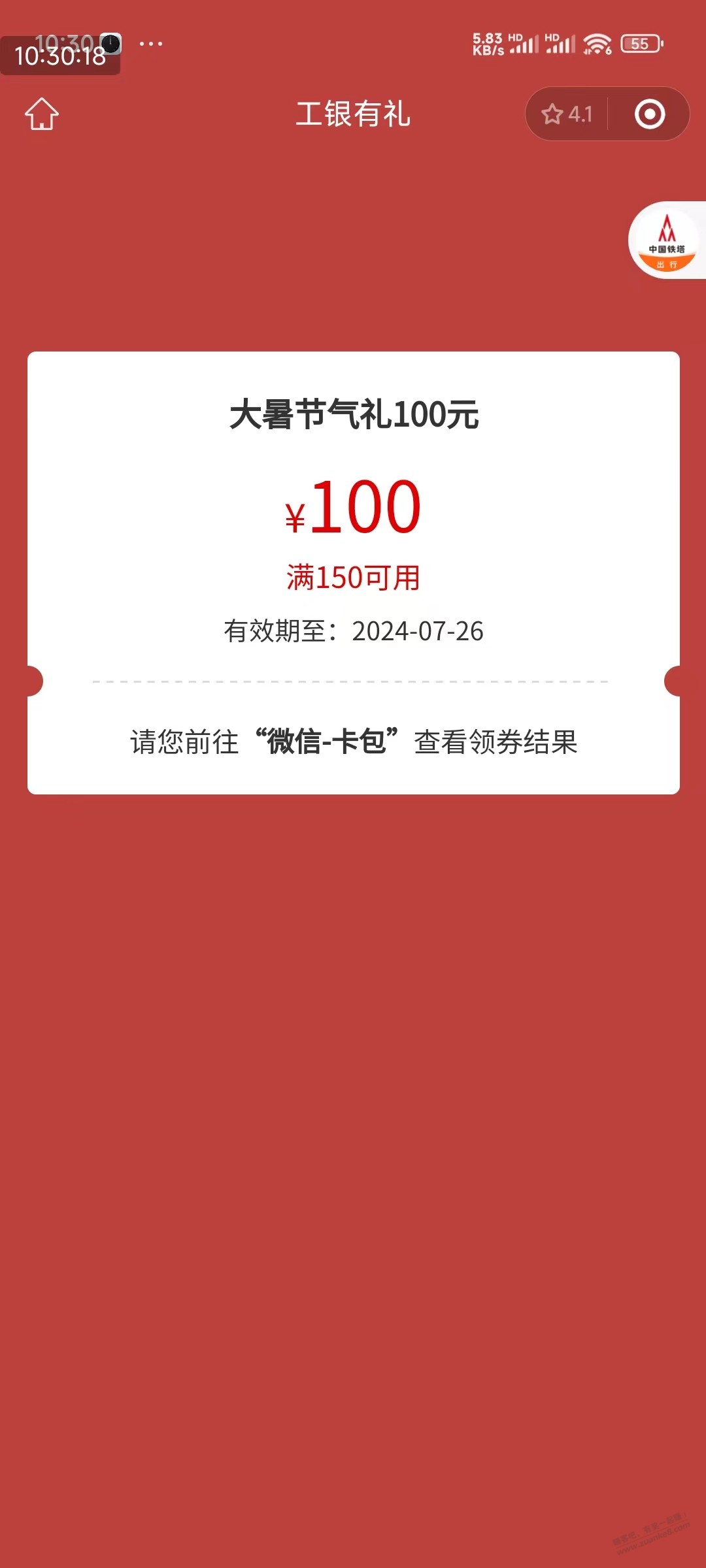 100元，速度！ - 线报酷