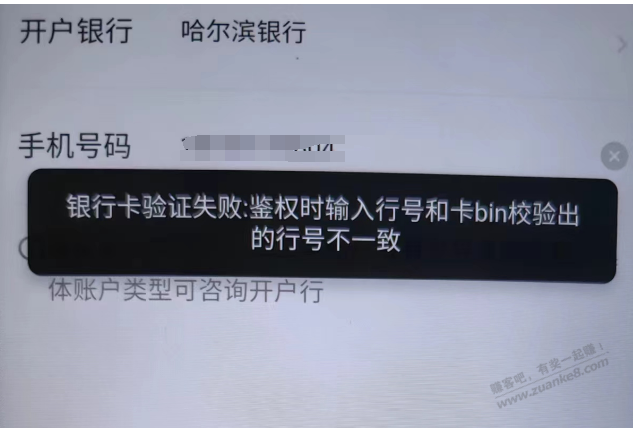 求助! 还是闲鱼小程序提现的问题 不让绑卡 一个月了 客服每次都说反应