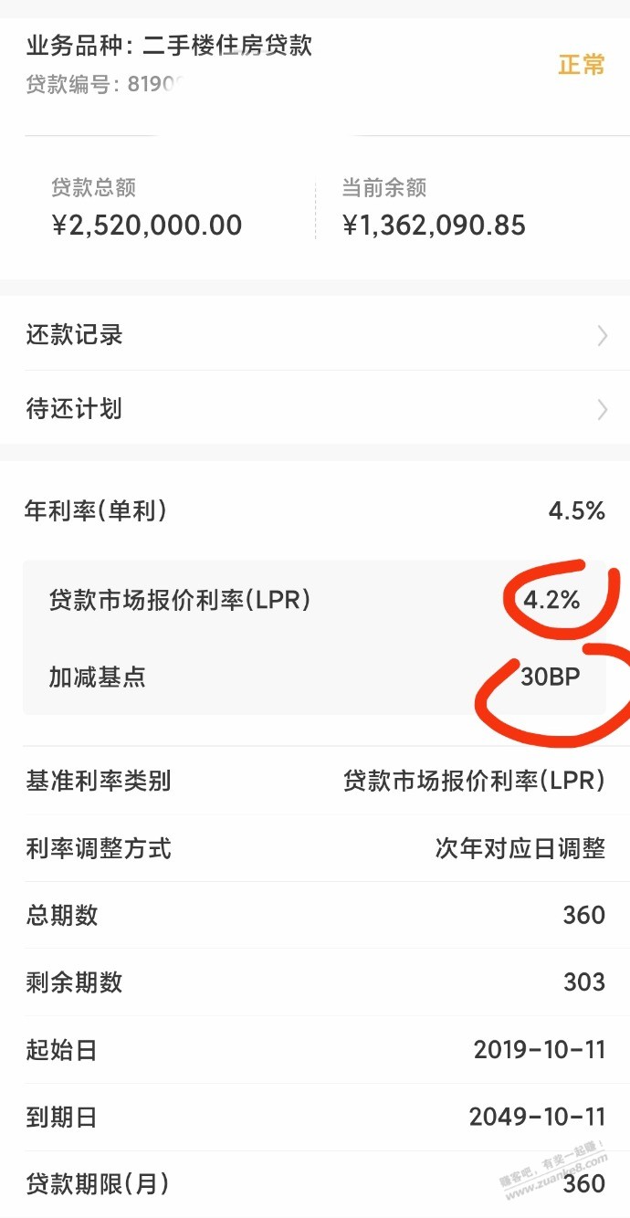 LPR降了好几轮到4.2，基点30BP - 线报酷