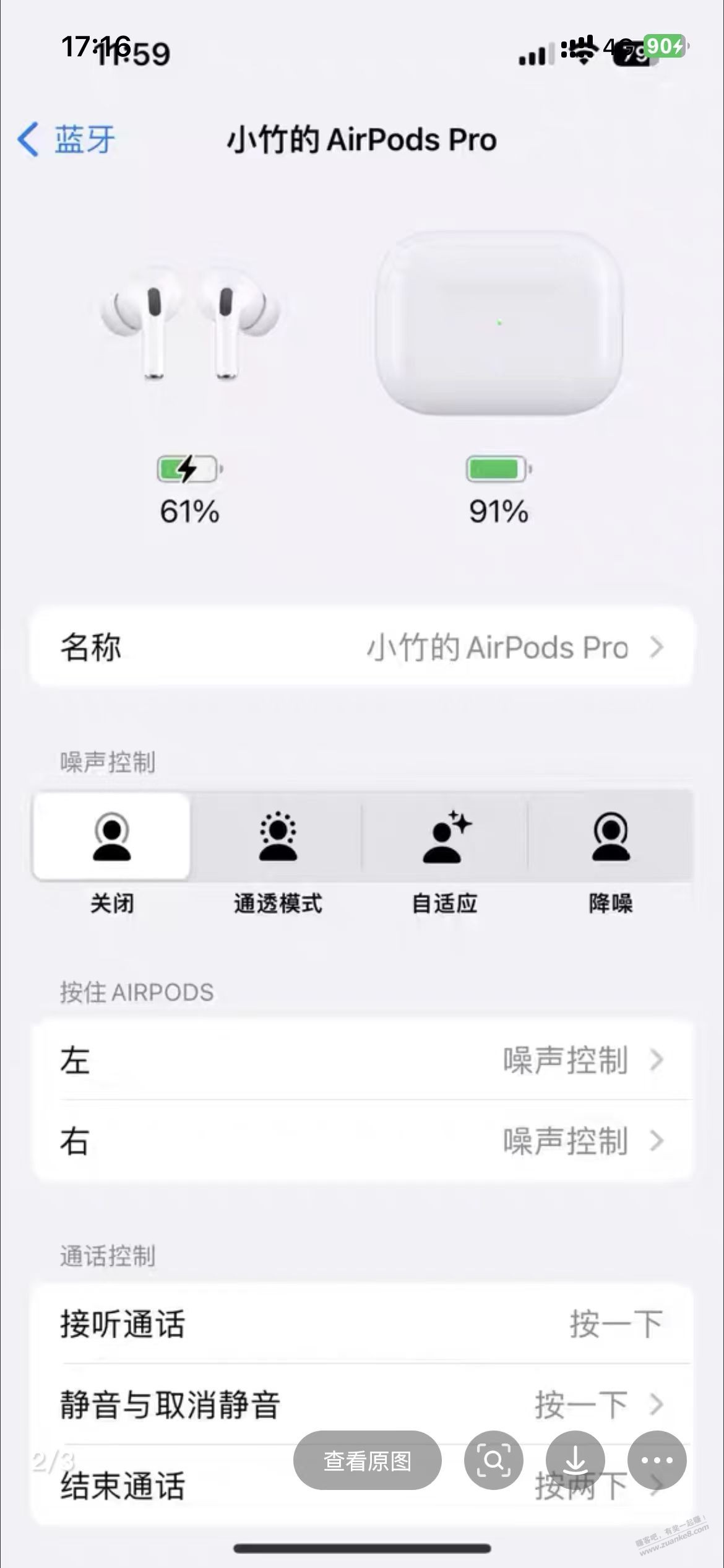 某鱼airpods pro2代 感觉可能是假的，大家帮我看看 - 线报酷