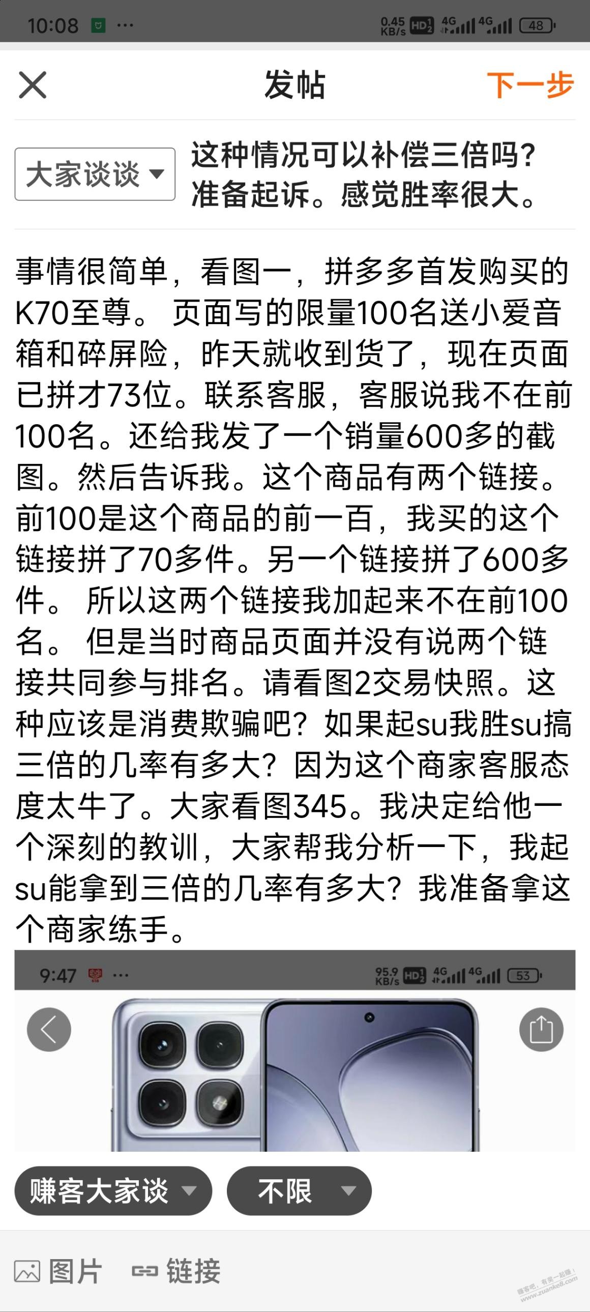 这种情况可以补偿三倍吗？准备起诉。感觉胜率很大。 - 线报酷