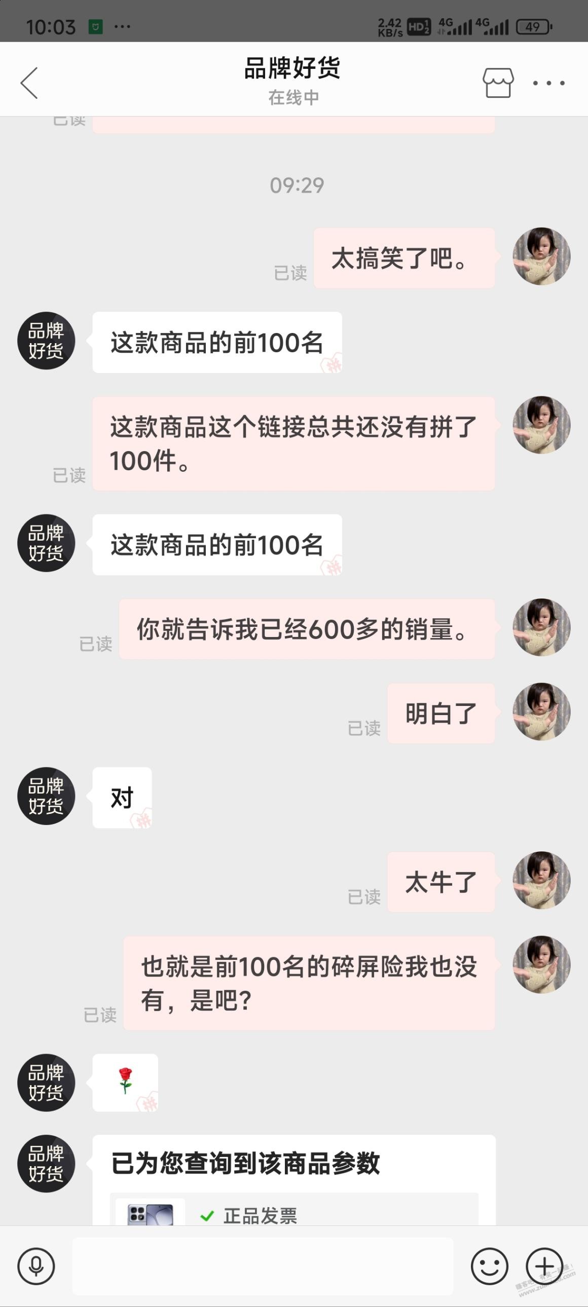 这种情况可以补偿三倍吗？准备起诉。感觉胜率很大。 - 线报酷