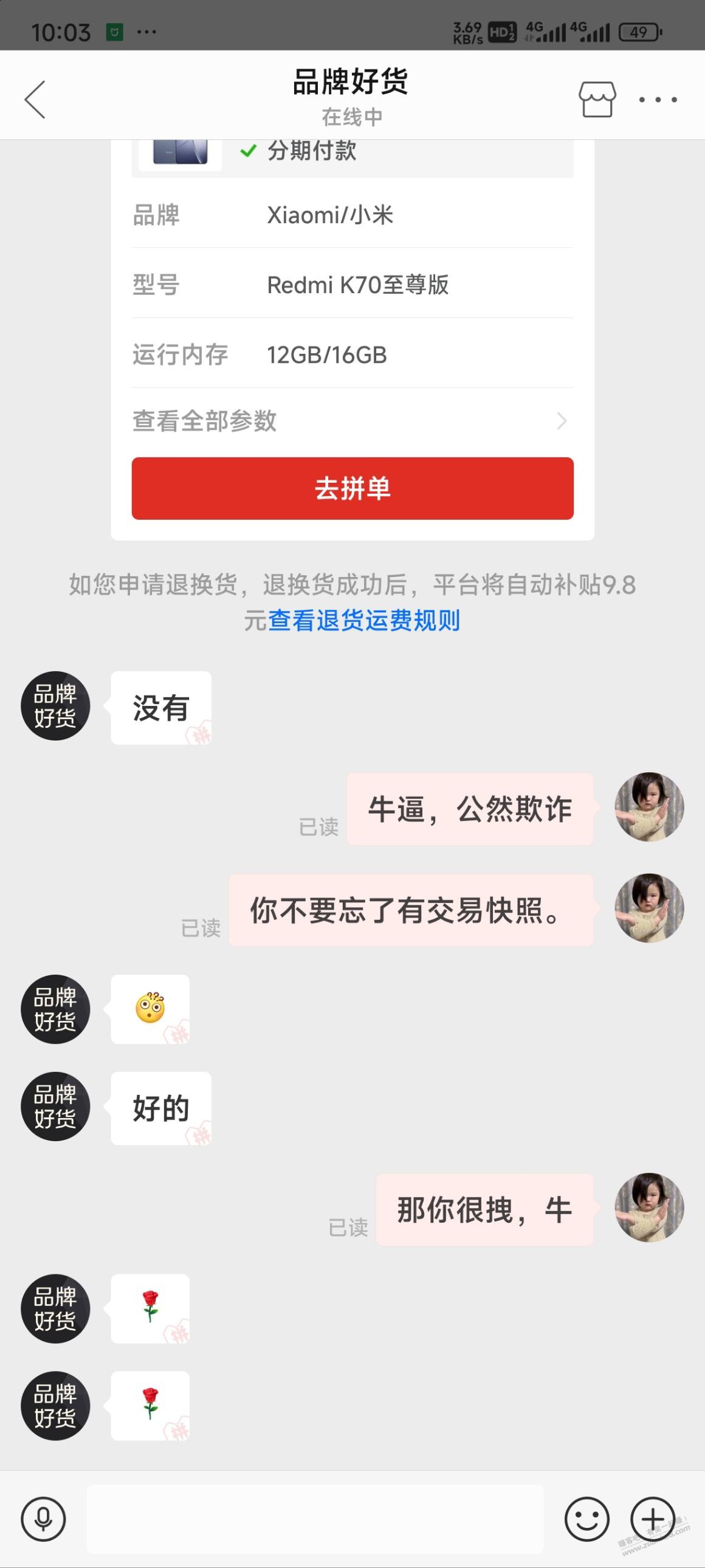 这种情况可以补偿三倍吗？准备起诉。感觉胜率很大。 - 线报酷