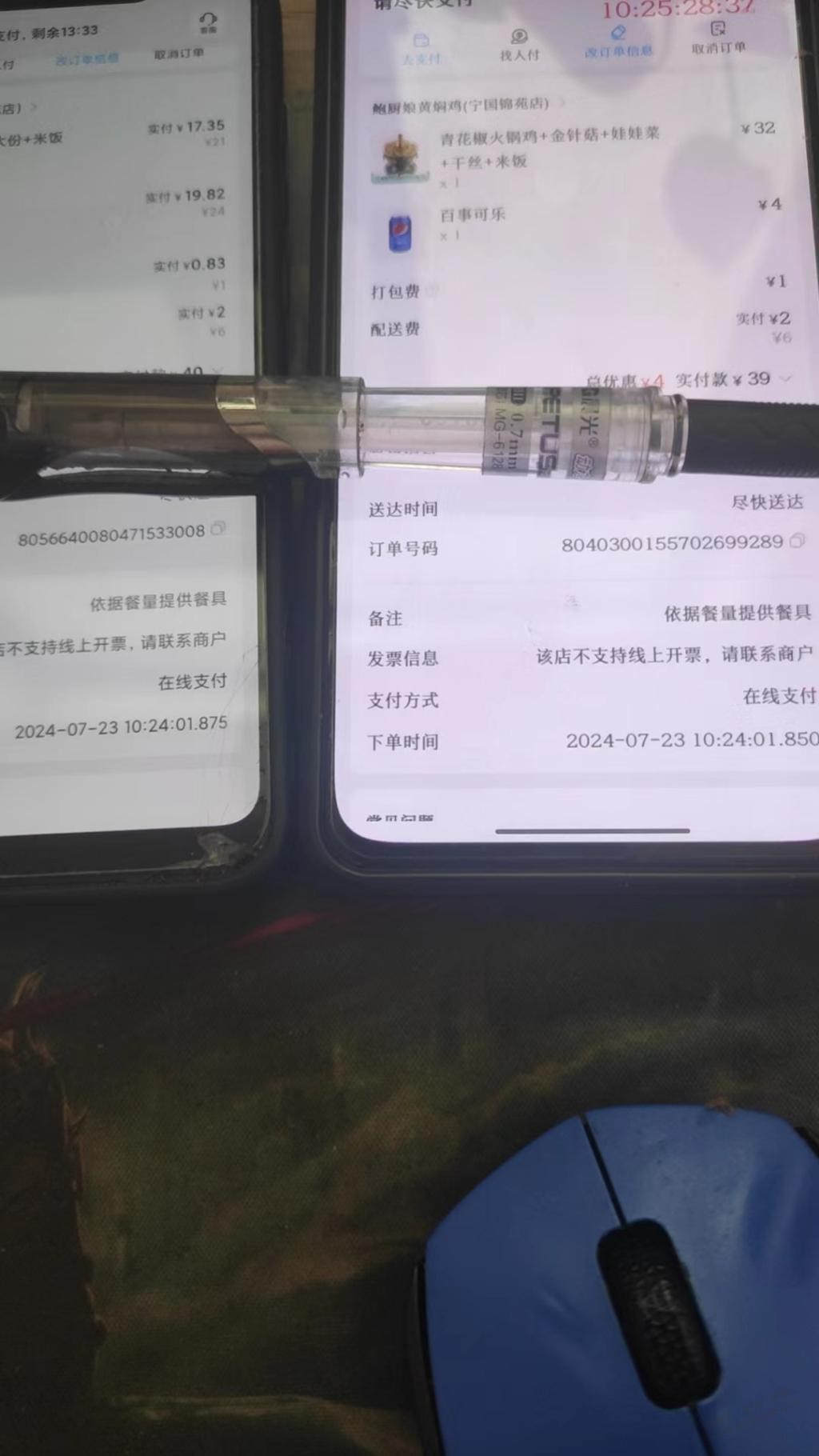 两单1.8能付吗 - 线报酷