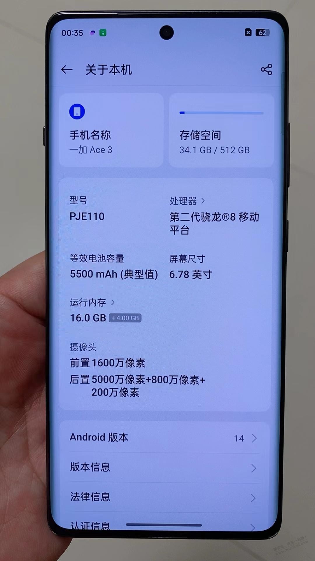吧友帮忙看看这个成色能卖多少钱一加ace3,16+512 - 线报酷