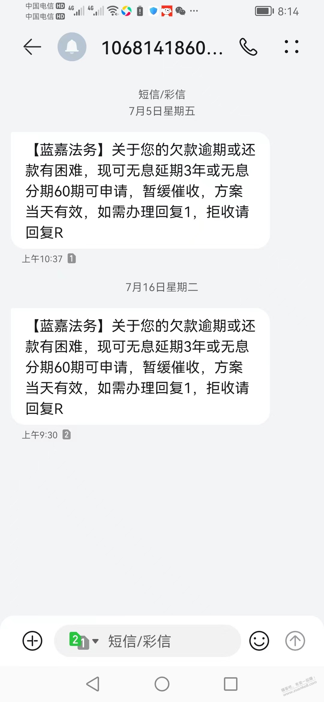 这个蓝嘉法务是干嘛的？老是收到他短信呢 - 线报酷