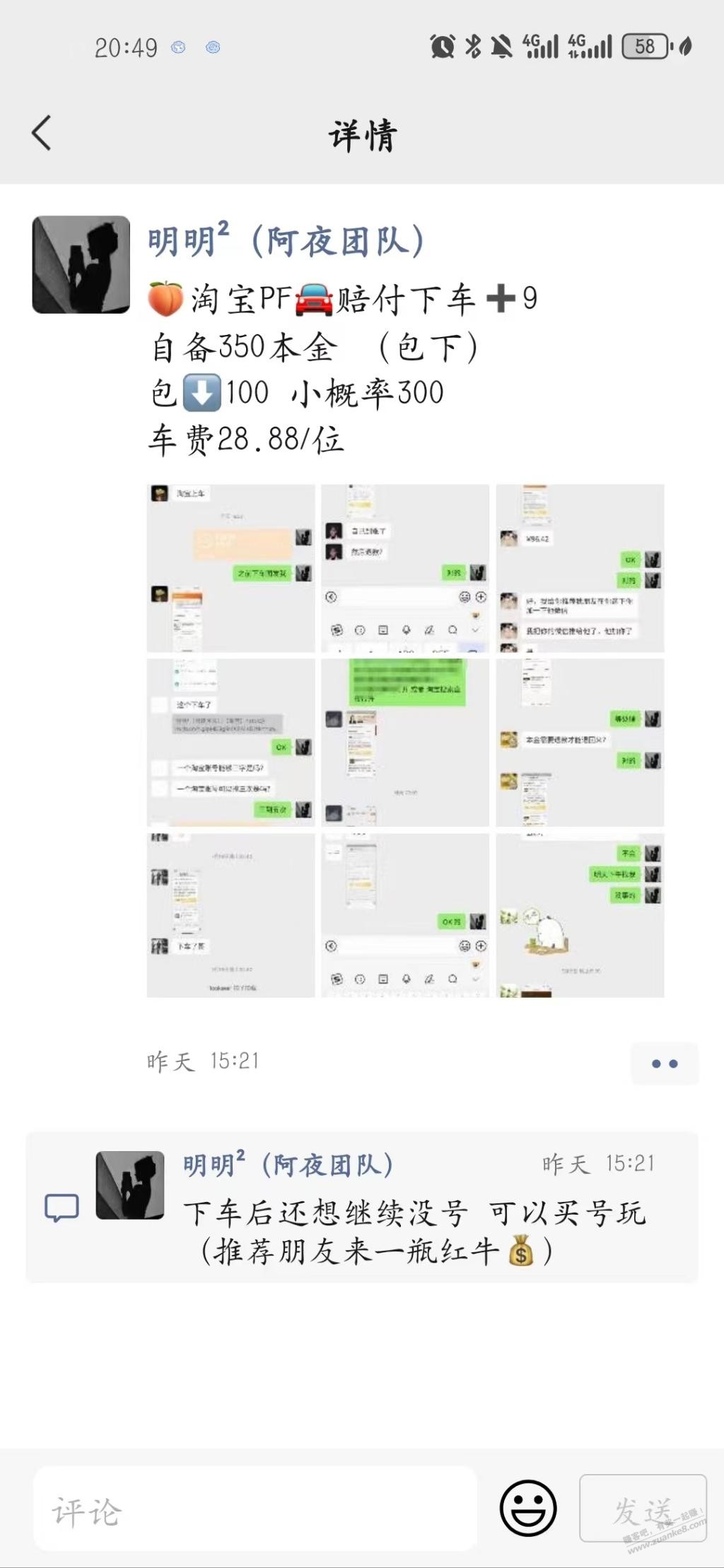 现在还有人靠这玩意赚钱 - 线报迷