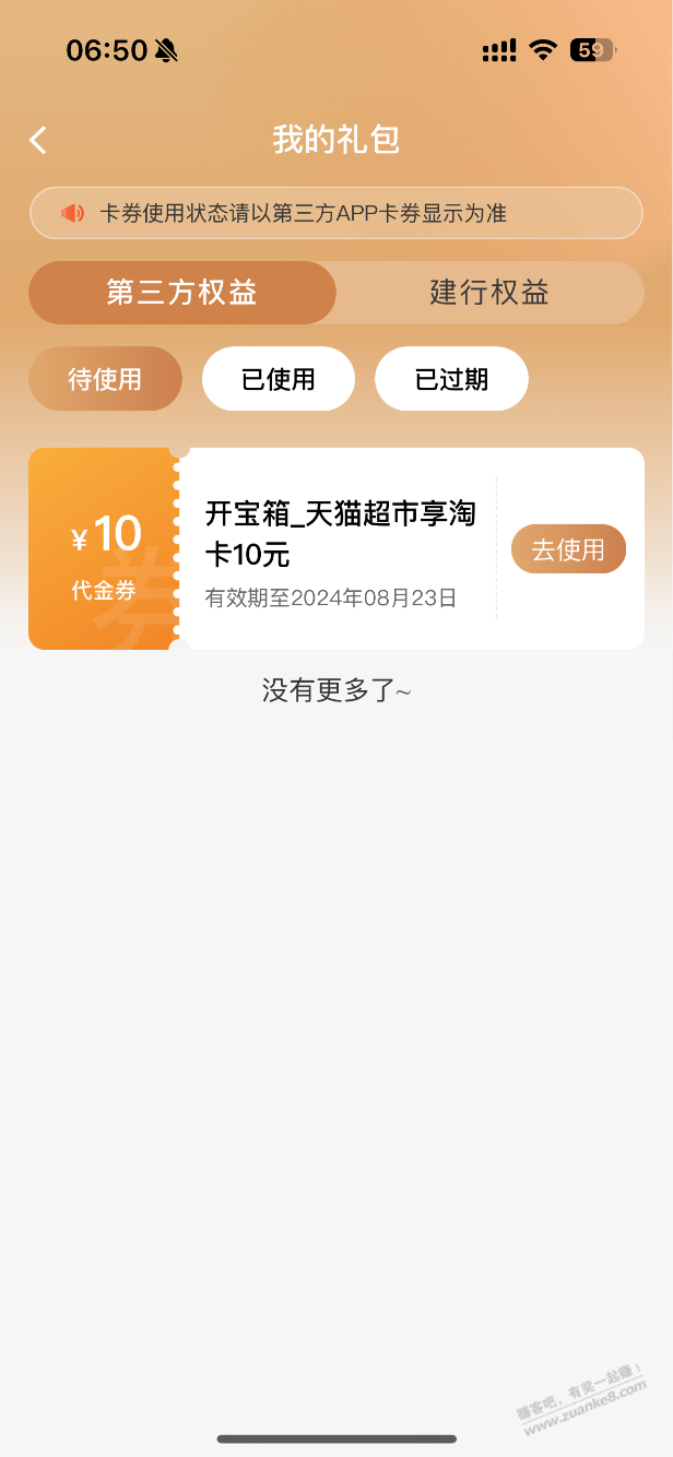 建设银行1000积分，10元了，可以上了， - 线报酷