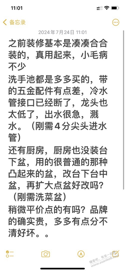 有稍微平价点的龙头 水管吗？ - 线报酷