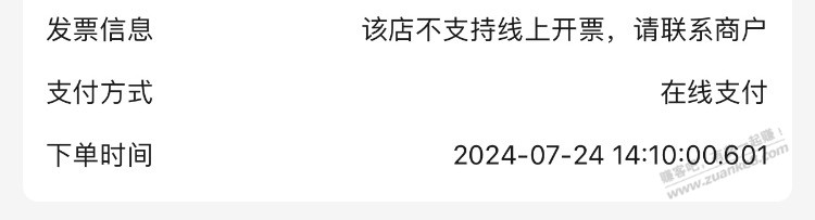 饿了么可以付吗 老哥们 最近第一次玩 - 线报酷