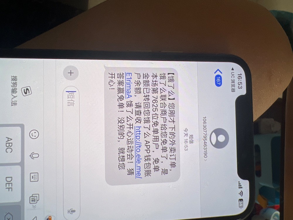 没免单？我想知道为什么 - 线报酷