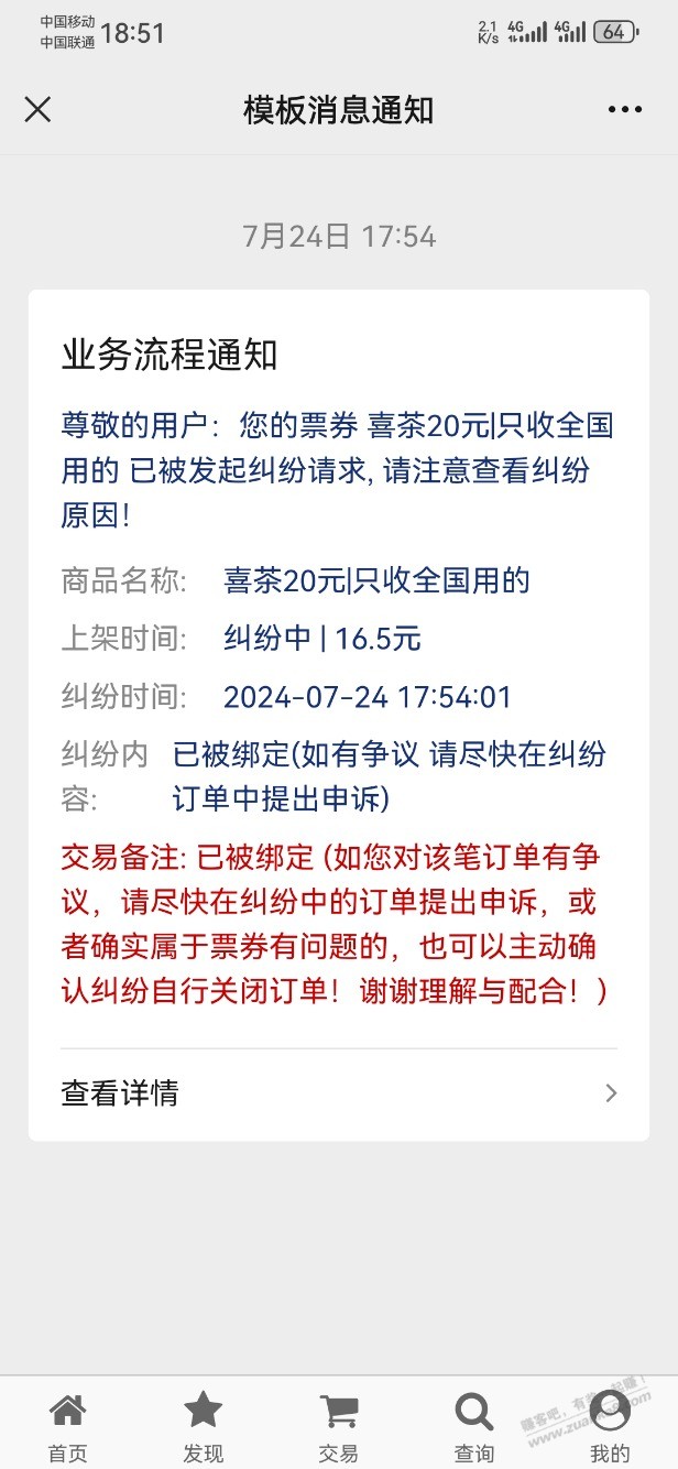 非凡的喜茶被纠纷了，怎么取证 - 线报迷