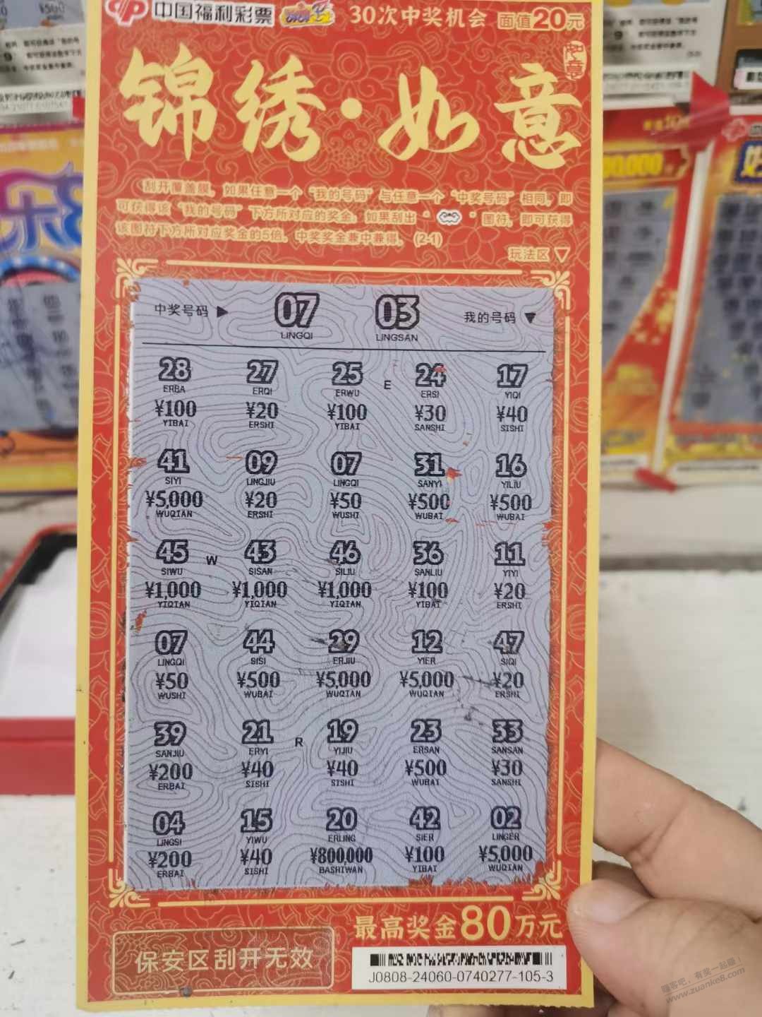 今日中100元 明天中100万元 - 线报酷