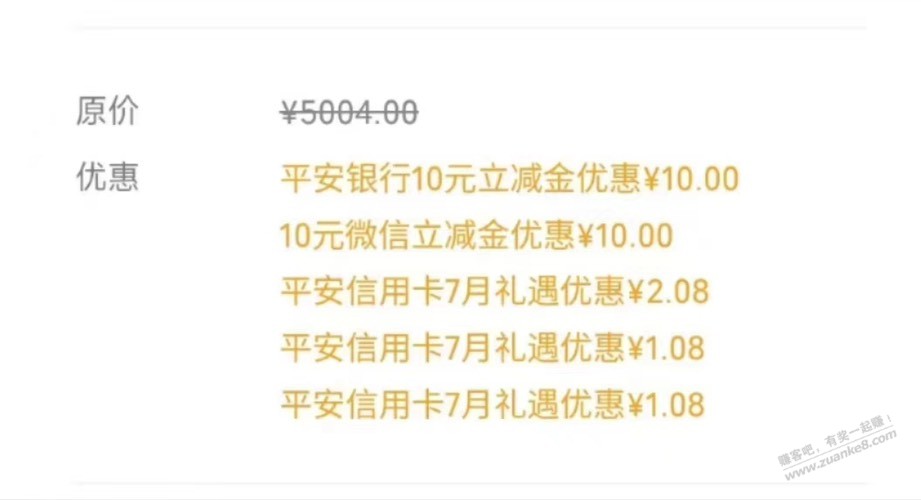 平安xing/用卡立减金23毛 - 线报酷