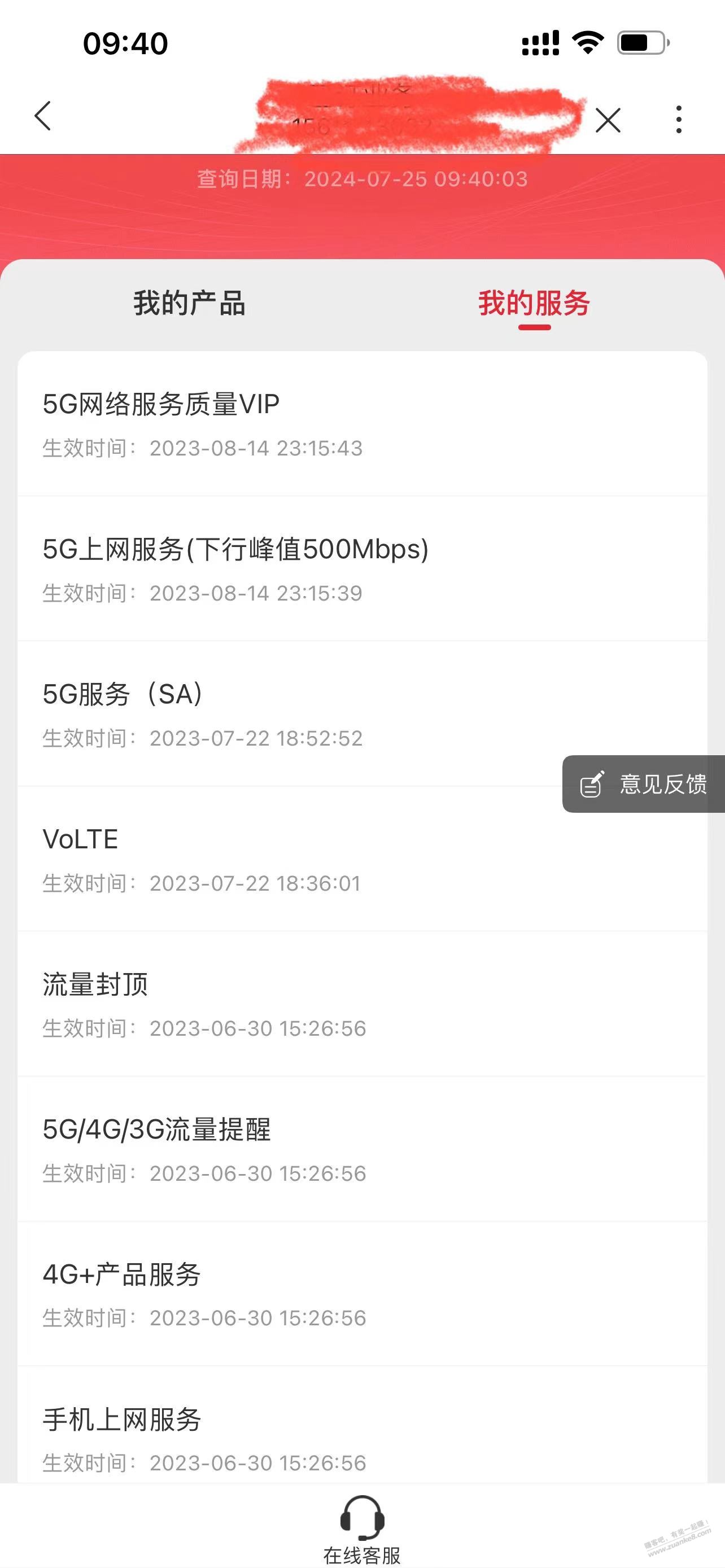 现在 联通怎么 卡 5G 500M速率 啊 - 线报酷