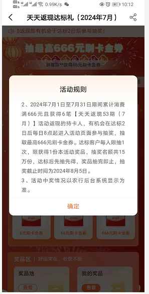 农行刷卡金最低3，速度，上个发的挨骂了 - 线报酷