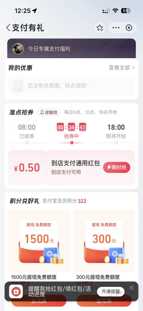 zfb搜支付有礼 - 线报酷