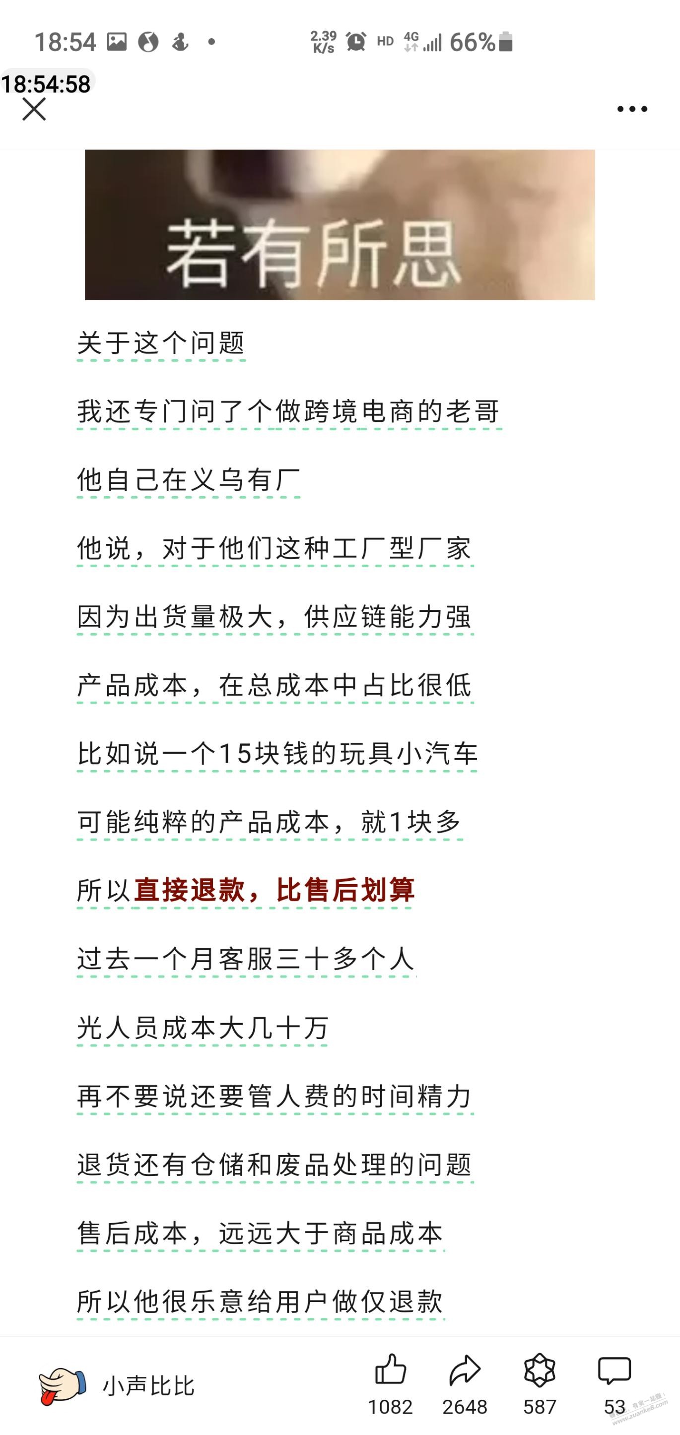 没毛撸，吧里有个商家很闲，翻出我很久以前的回复来阴阳人 - 线报酷