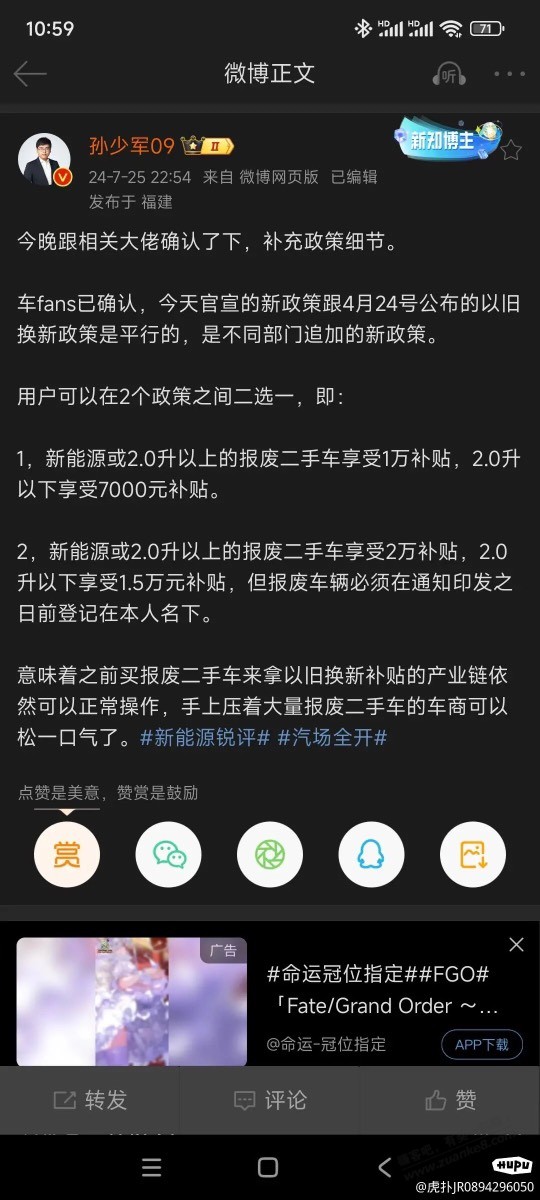 到嘴的鸭子飞了，买车钱都准备好了，错过2w报废补贴。 - 线报酷