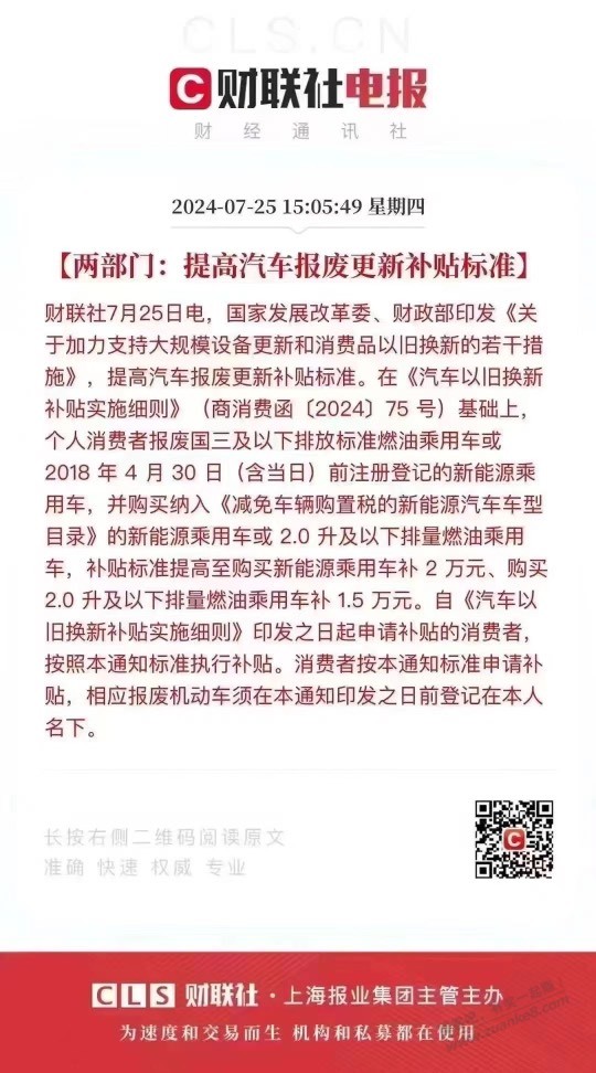 提车了 关于省钱 说下我的心得 希望后续买车用的上 - 线报酷