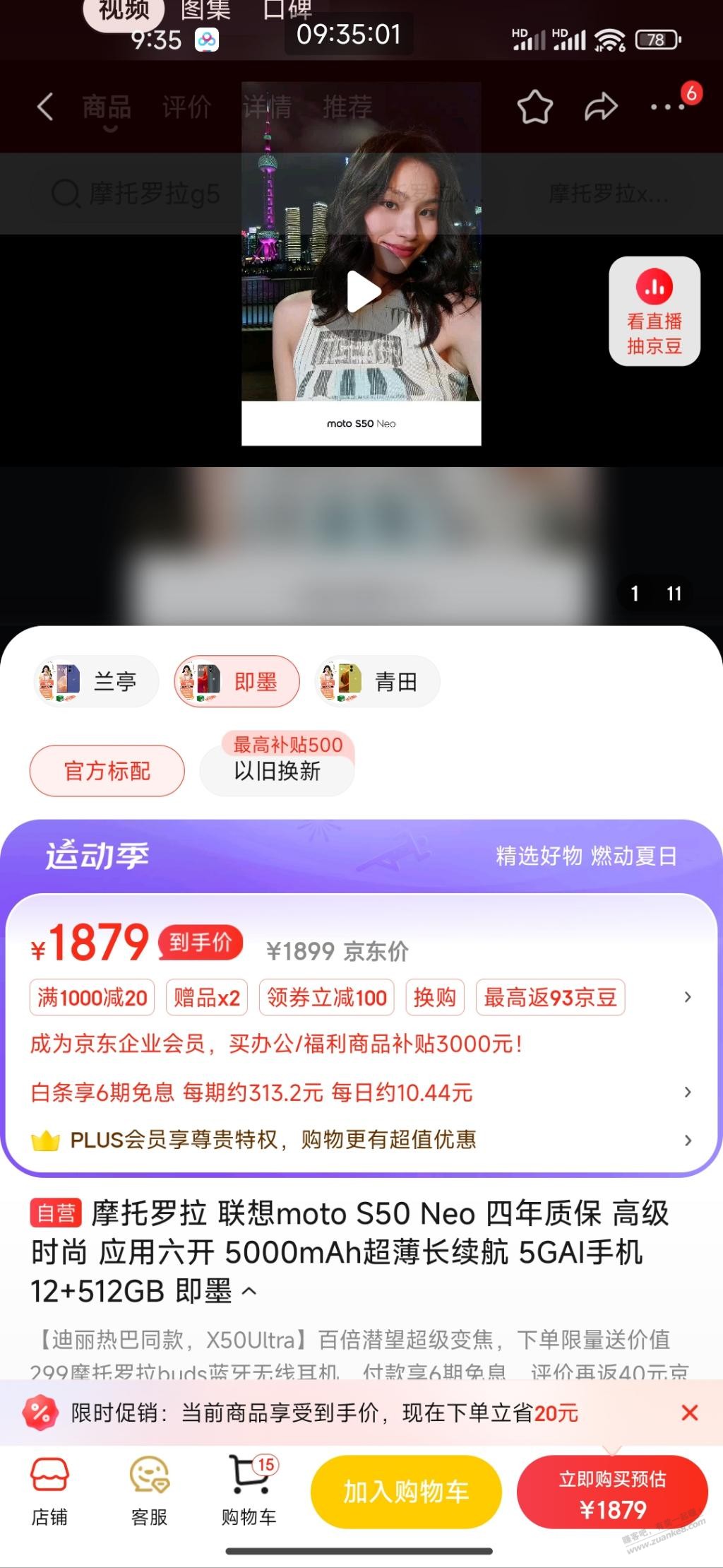 摩托罗拉 1899 这手机怎么样？吧友给看看！ - 线报迷