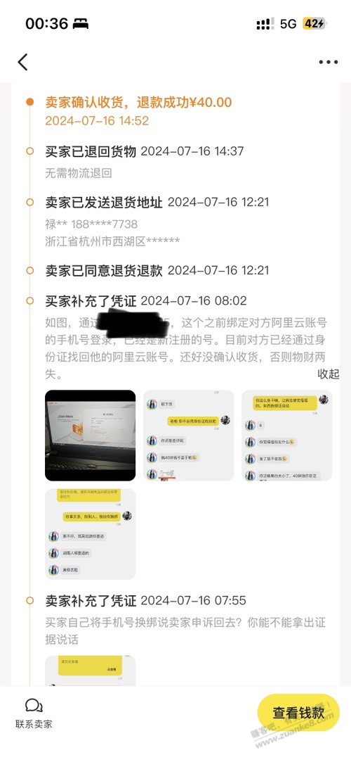 闲鱼被榨谝后对方为什么能举报我欺诈成功