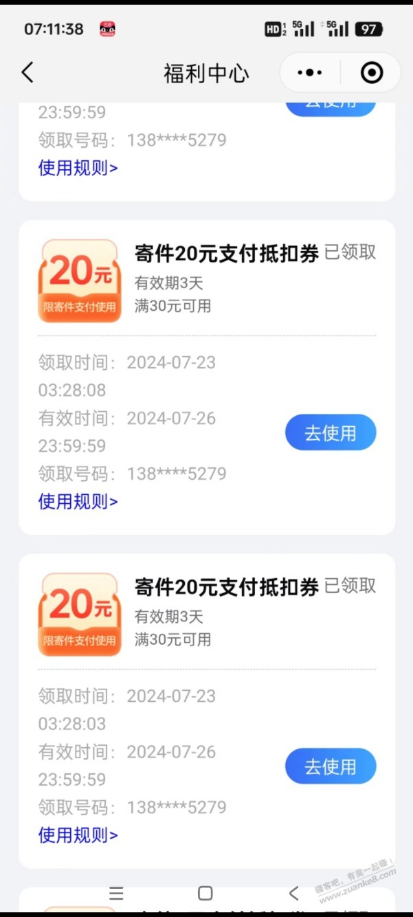 18点22发了一个帖子，现在还在审核？智障啊？ - 线报酷