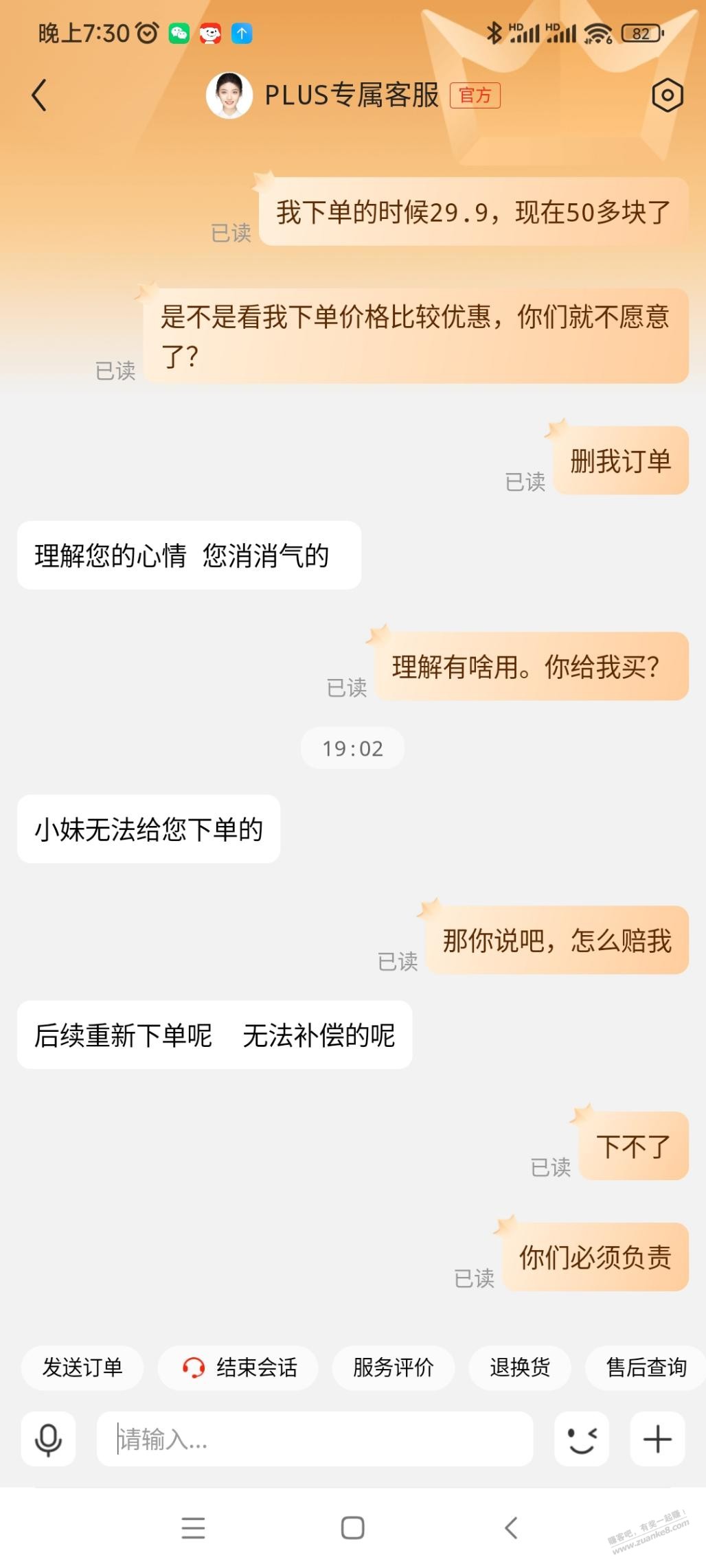 下午特仑苏的订单被京东删了，订单痕迹都没了。