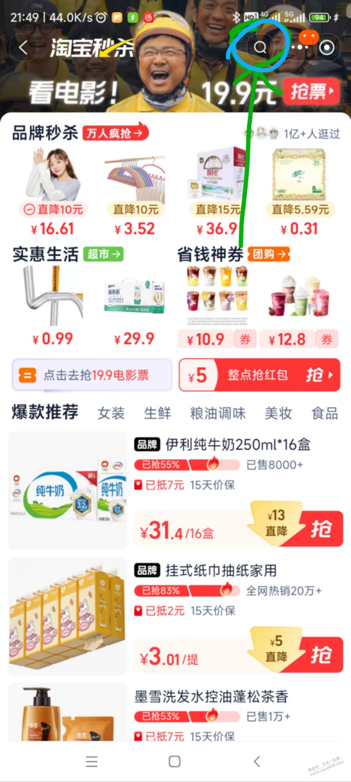 猫超26.99元24盒蒙牛，甚至更低 - 线报迷