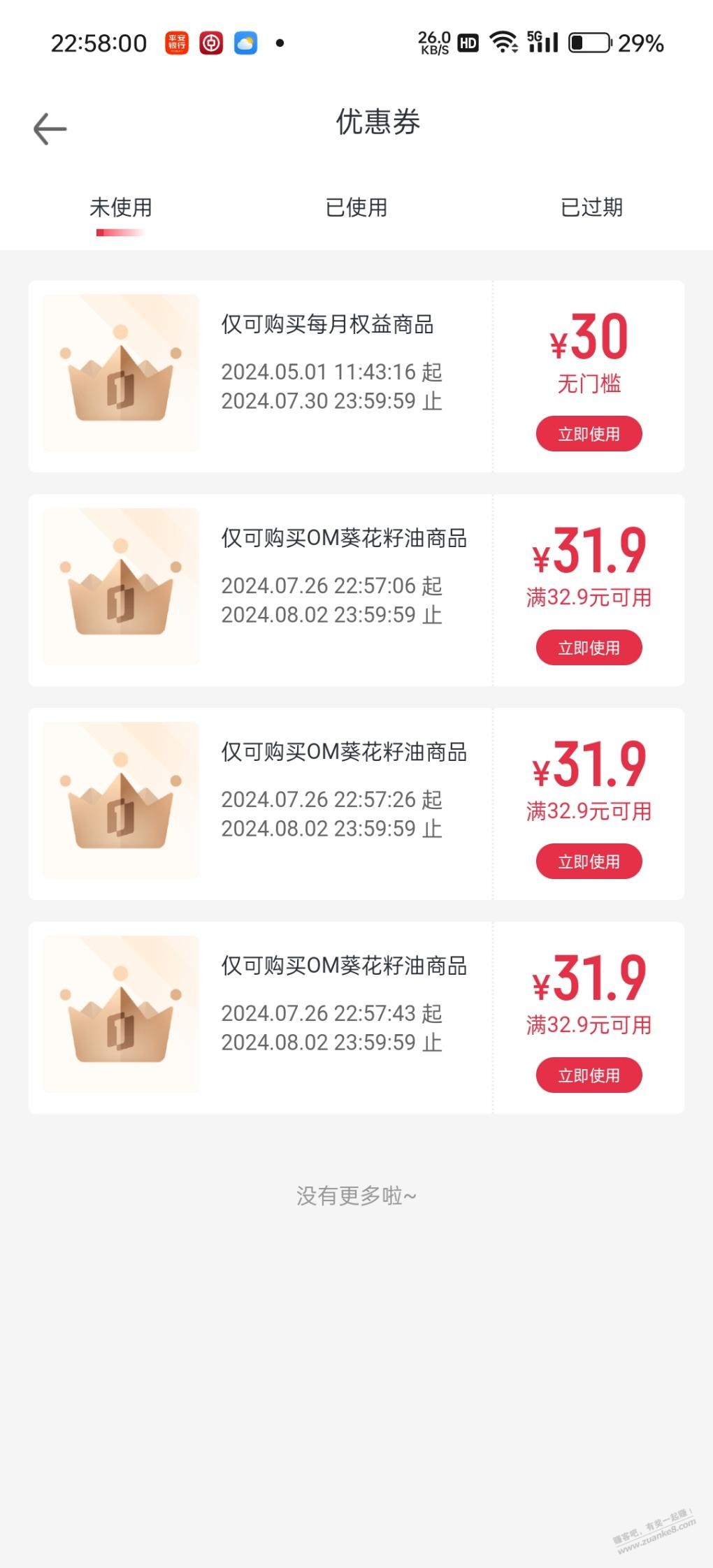 9.9一号店纯享卡 - 线报迷