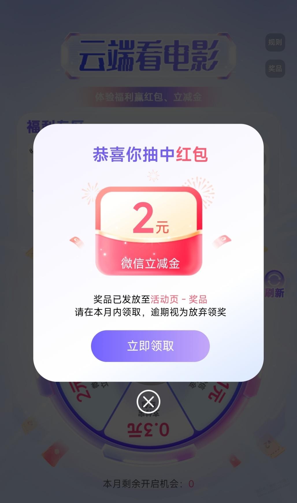 移动云盘抽最高2元微信立减金（三网用户皆可参与） - 线报迷