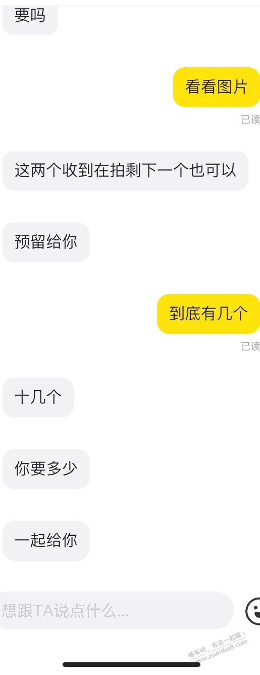 把我整不会了，能过验货宝？ - 线报酷