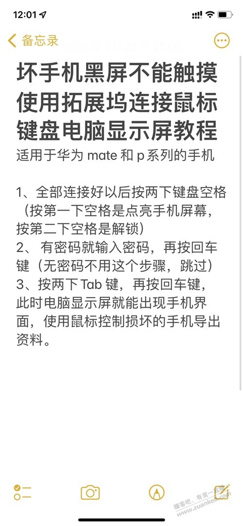 有人知道一加或者华为otg显示器是怎么连的吗 - 线报酷