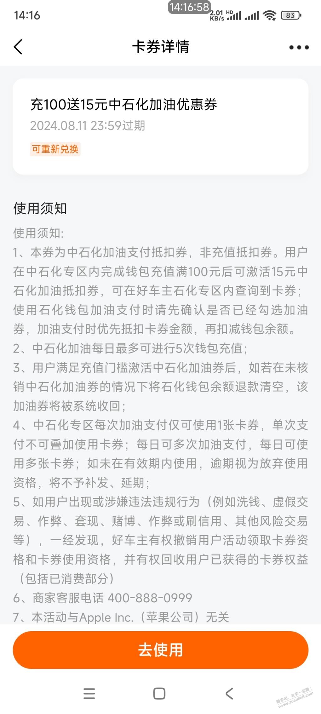 江苏地区好车主这月的礼包你们领的啥 - 线报酷