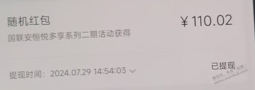 招商红包别放弃，中了个大的。 - 线报酷