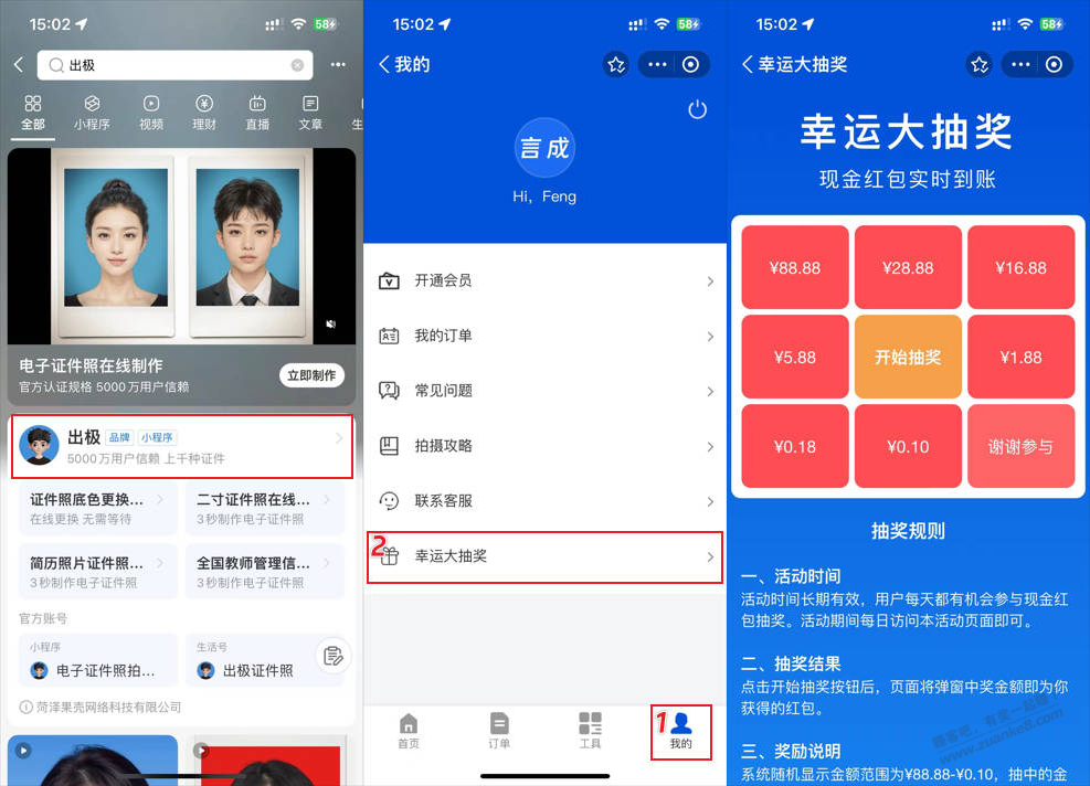 支付宝搜索【出极】抽现金红包 - 线报酷