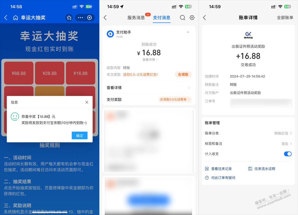 支付宝搜索【出极】抽现金红包 - 线报酷