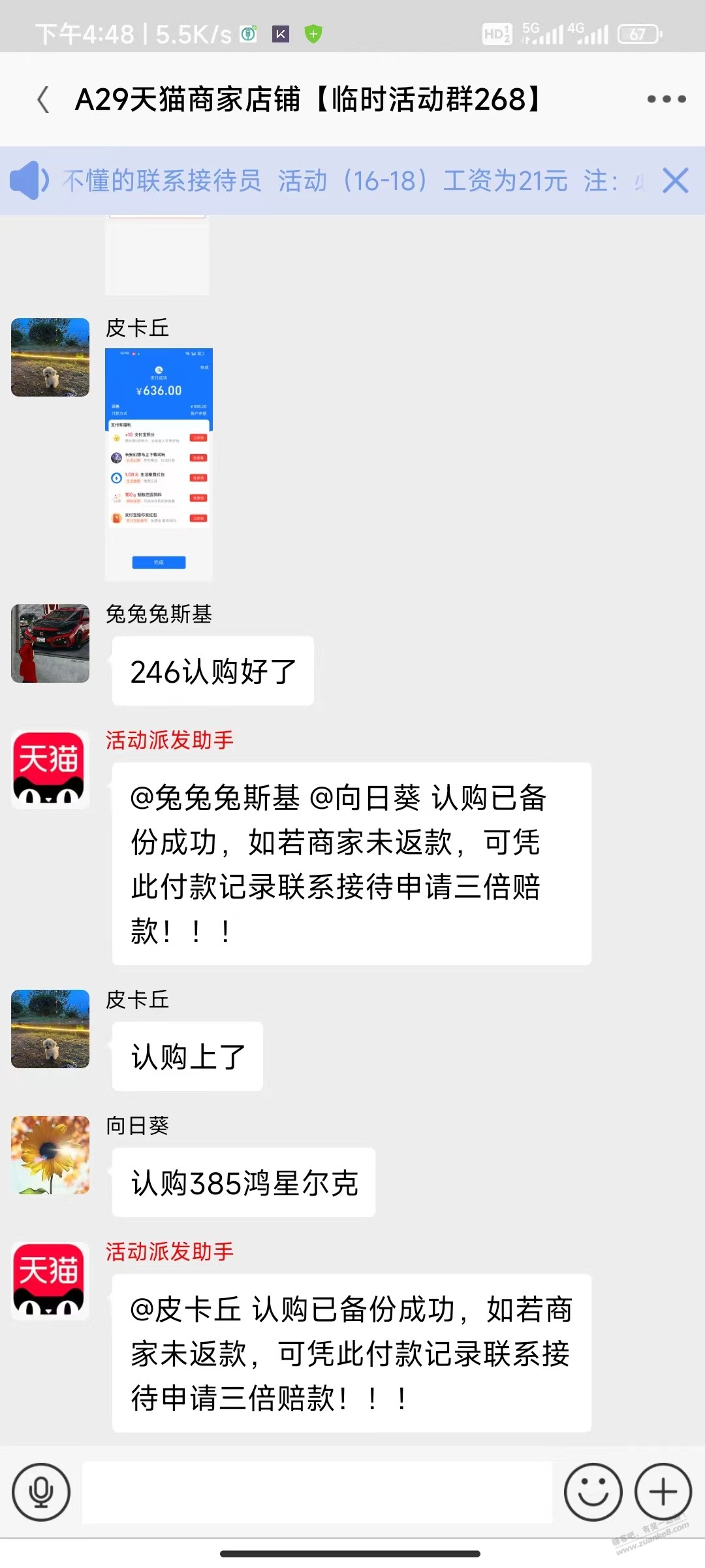 传说中的骗子被我遇到了？确实容易头脑发热呀，没被骗，给老哥们提个醒 - 线报酷