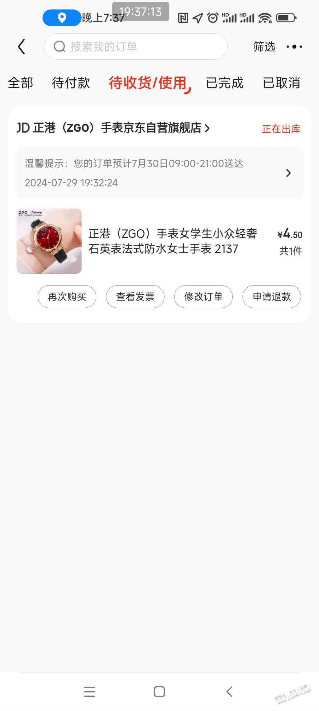 4.5一个的正港手表，京东自营。见仁见智 - 线报酷