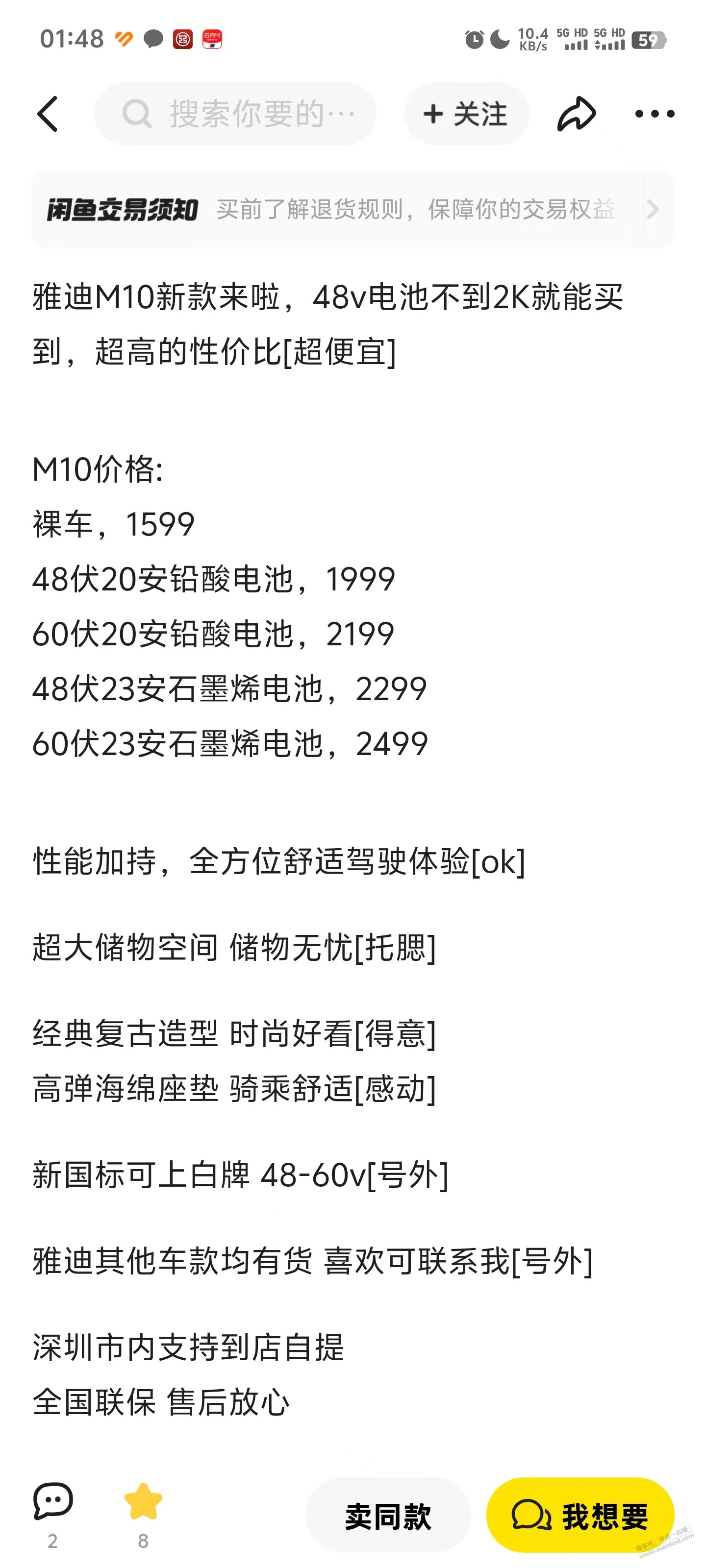 做了半年电动车、说点行内套路和维修知识哈！ - 线报酷