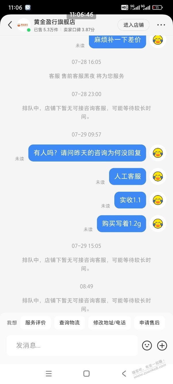 你们能联系上小红书的黄金盈行客服吗？ - 线报酷