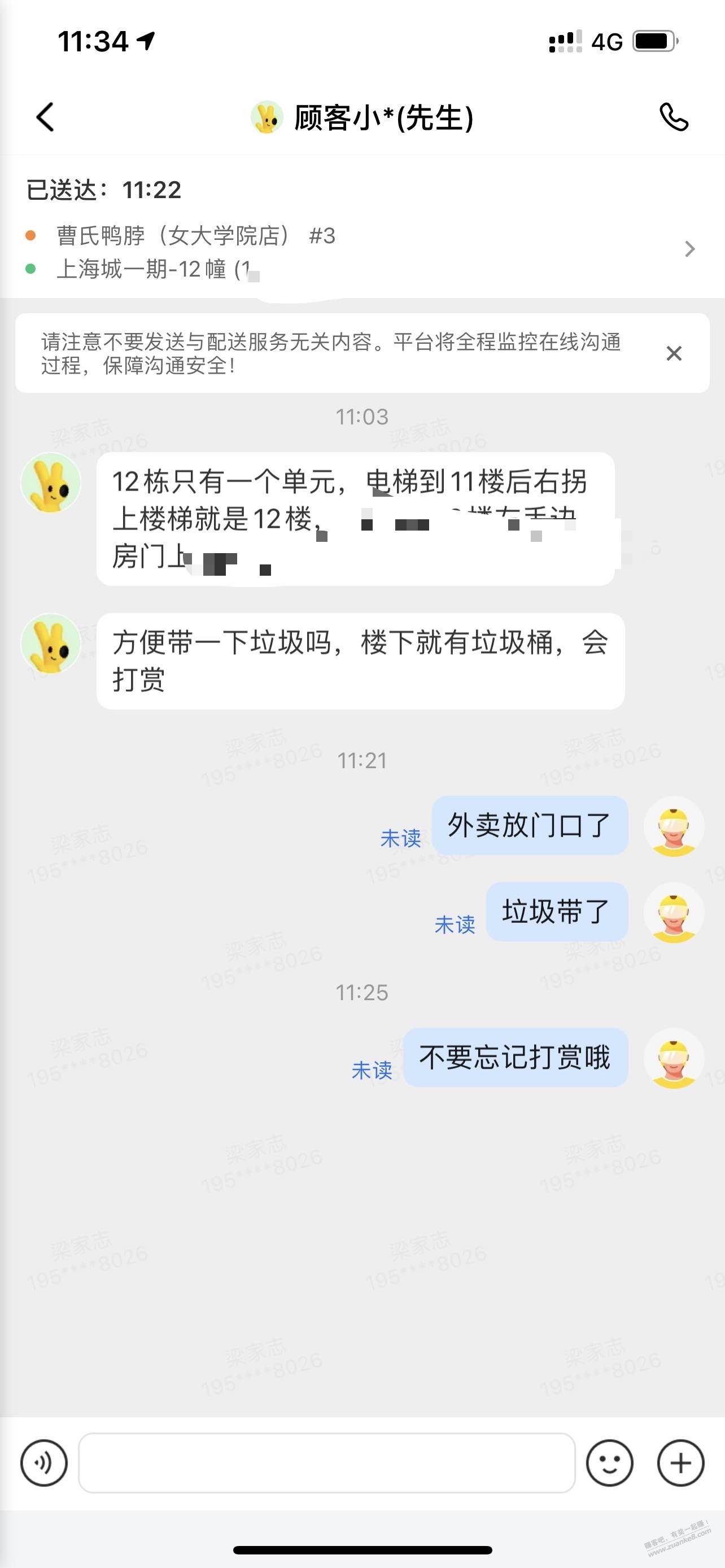 小仙女太恶心了，户外劳动者都骗