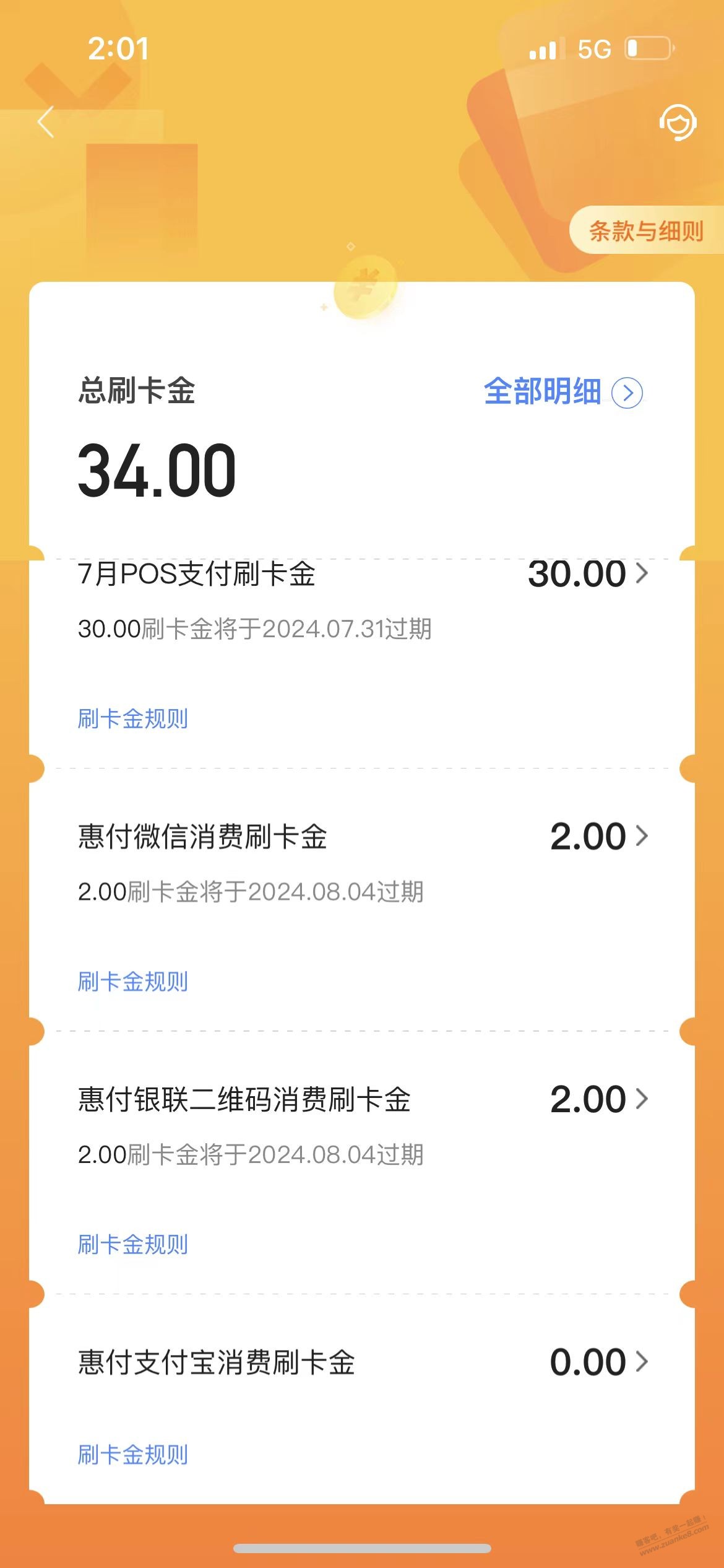 交通银行xing/用卡30 - 线报酷