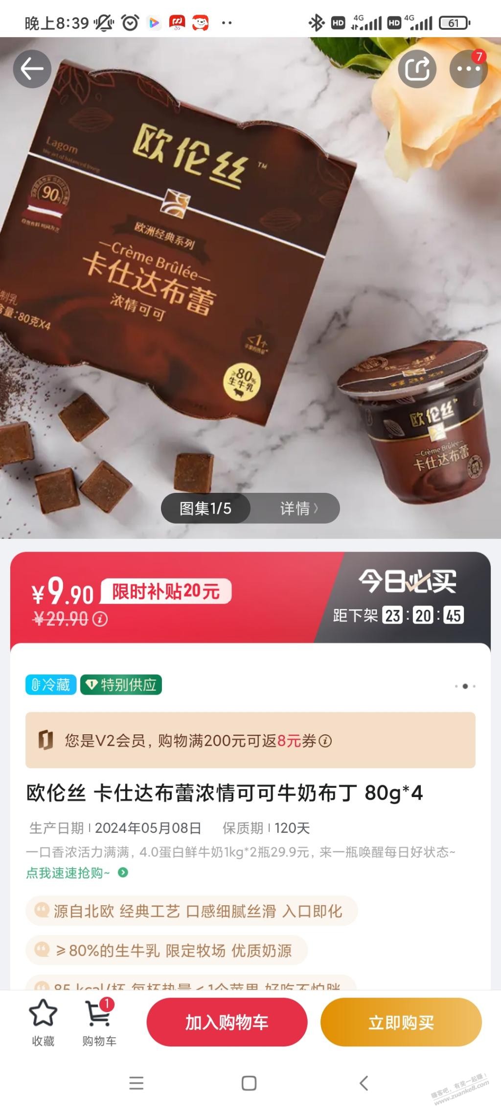 这个有货，就是不知道是放牛奶里还是单独喝？ - 线报酷