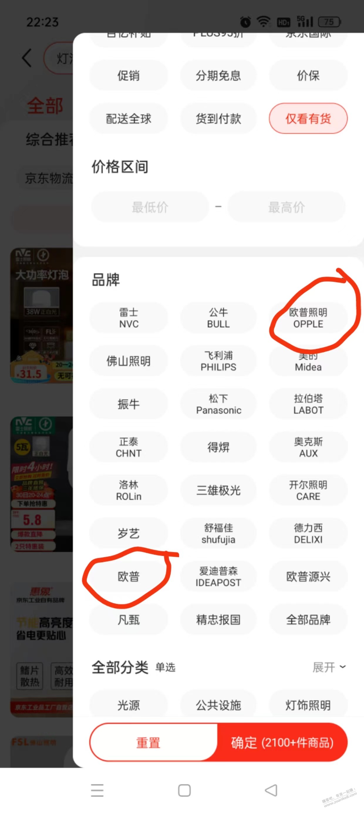 灯泡哪家强？ - 线报酷