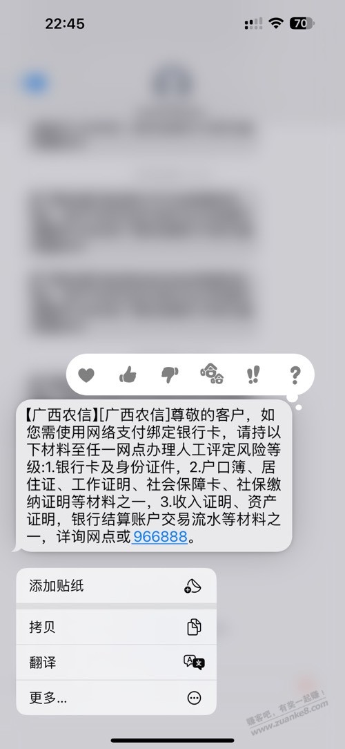 广西农信连vx都不给绑了 - 线报酷