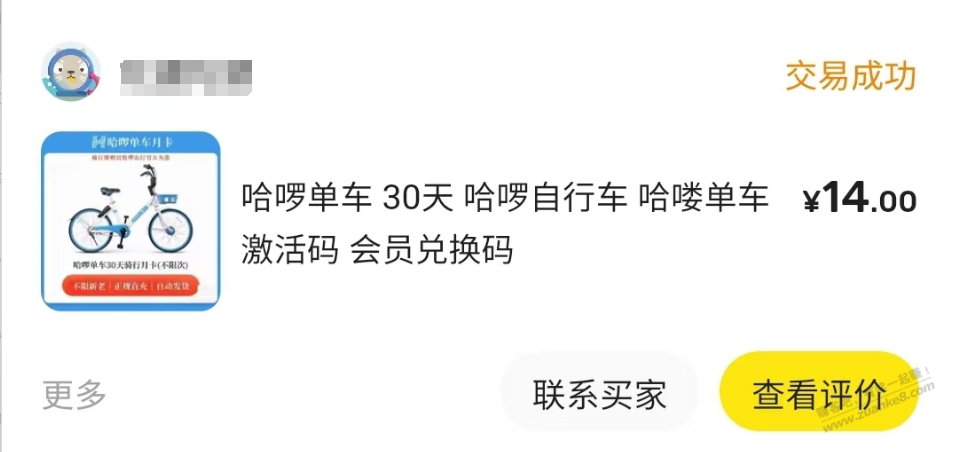 吧卡来袭，60G流量+200分钟通话，卡白用还倒贴钱？ - 线报酷