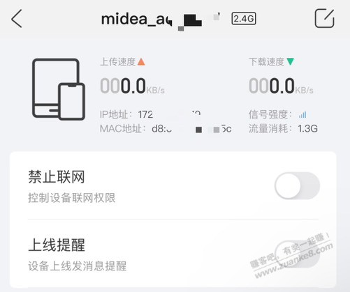 华凌搞什么，首次链接WIFI用了一个多G流量 - 线报酷