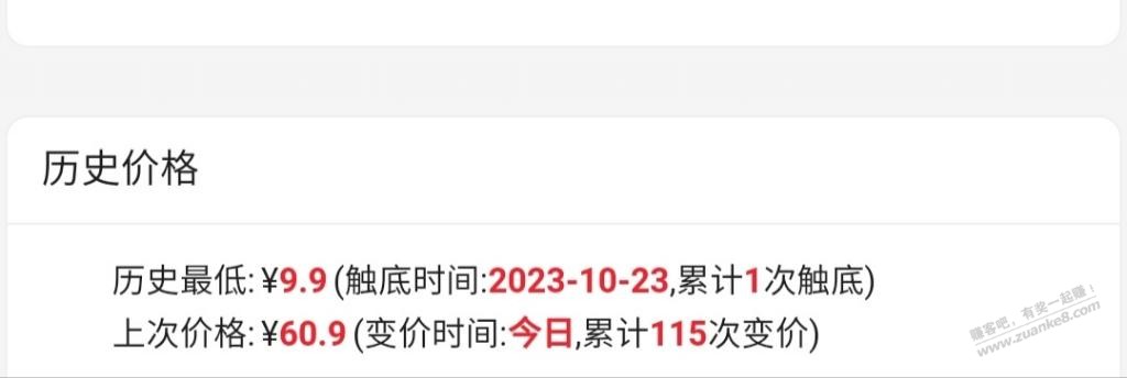 吧友发的那个23元锅觉得已经很便宜了，没想到历史低价竟然那么低 - 线报酷